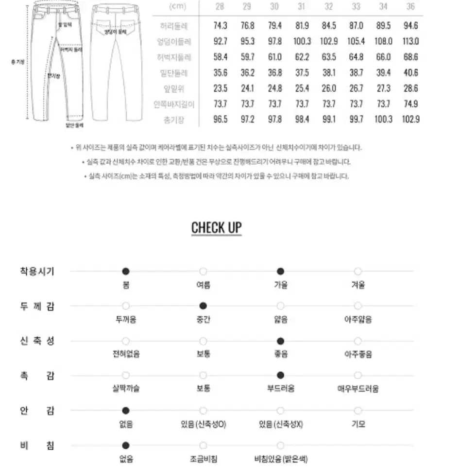 지오다노 사이드밴딩 테이퍼드핏 슬랙스 블랙 30