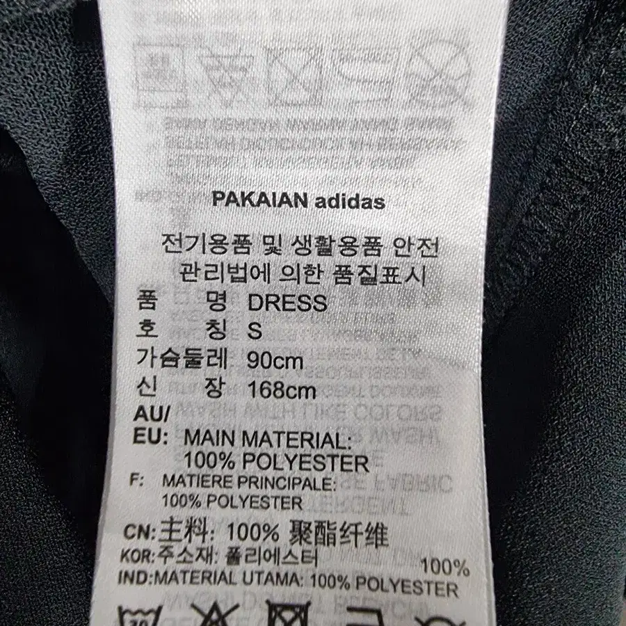 아디다스 원피스 유로파 자수로고 드레스 주름치마 긴팔 블랙 삼선 S