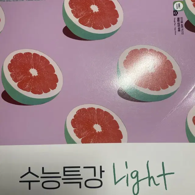 수특 light 영어독해연습