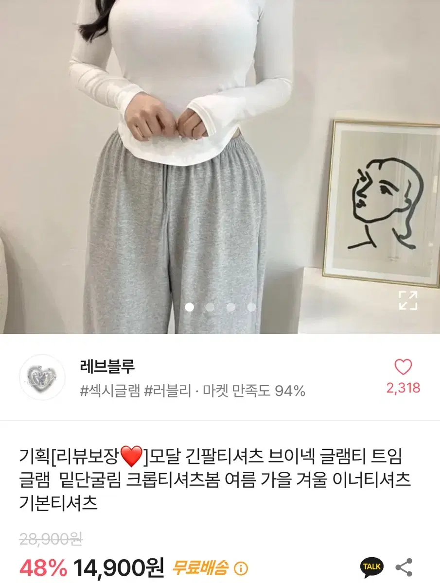 에이블리 유넥 굴림티 이너티