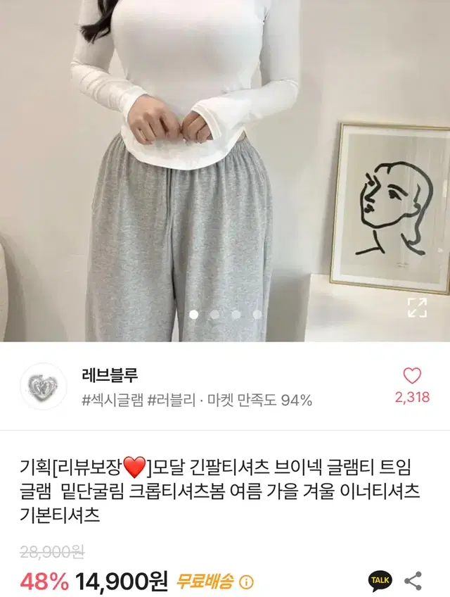 에이블리 유넥 굴림티 이너티