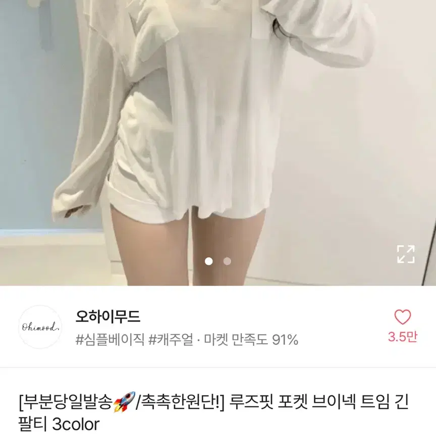 에이블리 루즈핏 박스핏 트임 긴팔티 그레이 (원가2.1