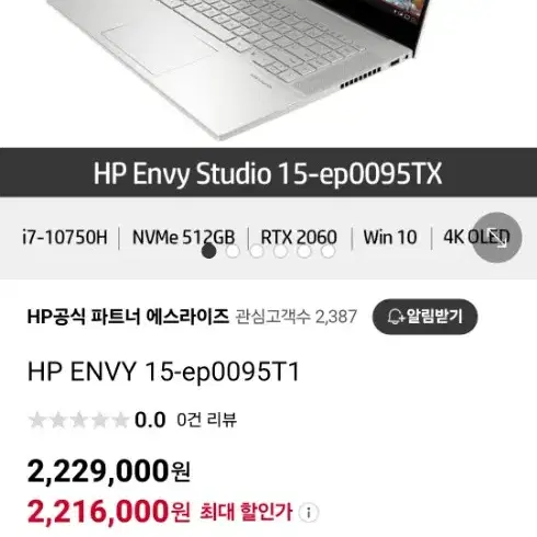 HP ENVY 15인치 노트북