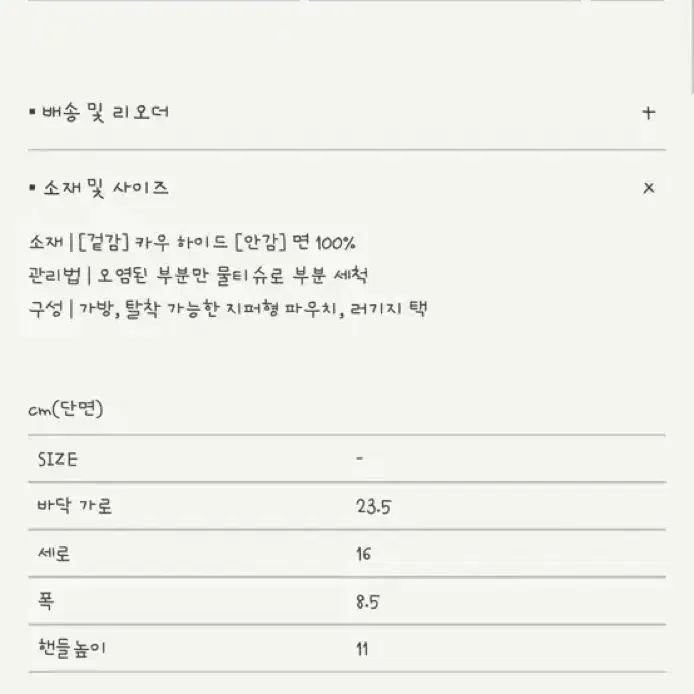 시에 헬레나 토트 미니백