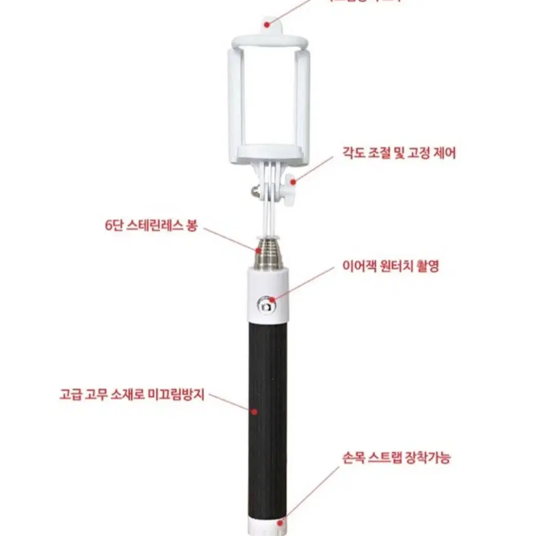 초경량 셀카봉 (블랙색상)