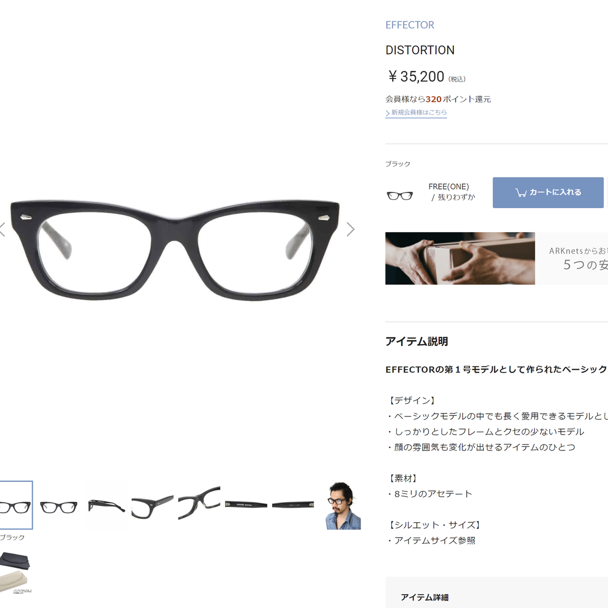 이펙터 EFFECTOR 일본 안경 0027