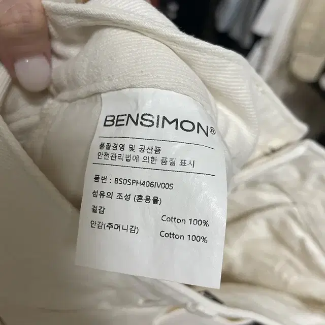 벤시몽 bensimon 아이보리 화이트 반바지 하이웨이스트