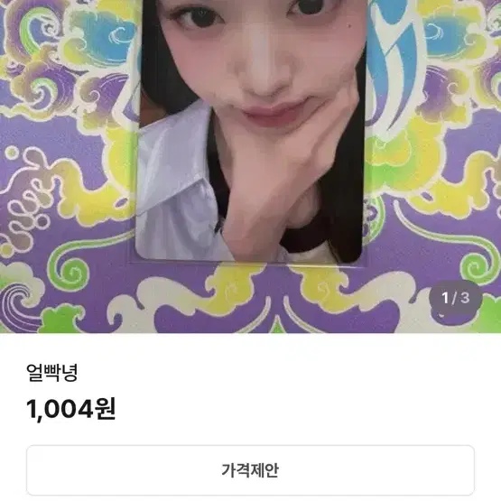 지금 러블리카젤님이 얼빡 이벵하고 계세요!