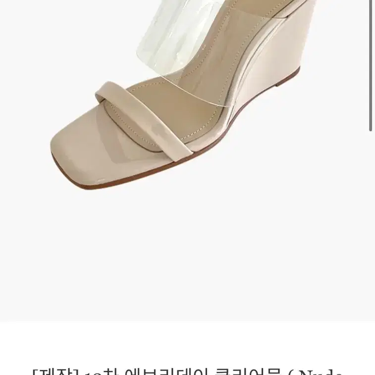 밑창보강O ) 에바빈 에브리데이 클리어 뮬 5cm 235