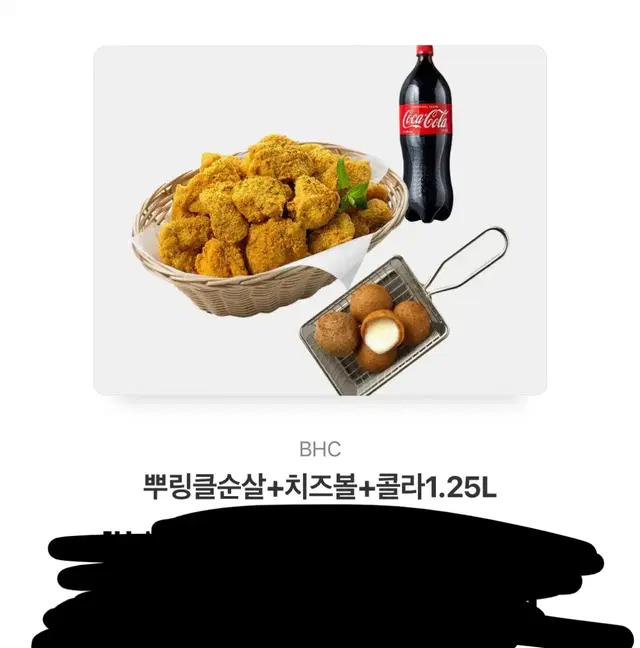 뿌링클순살 치즈볼 콜라1.25리터