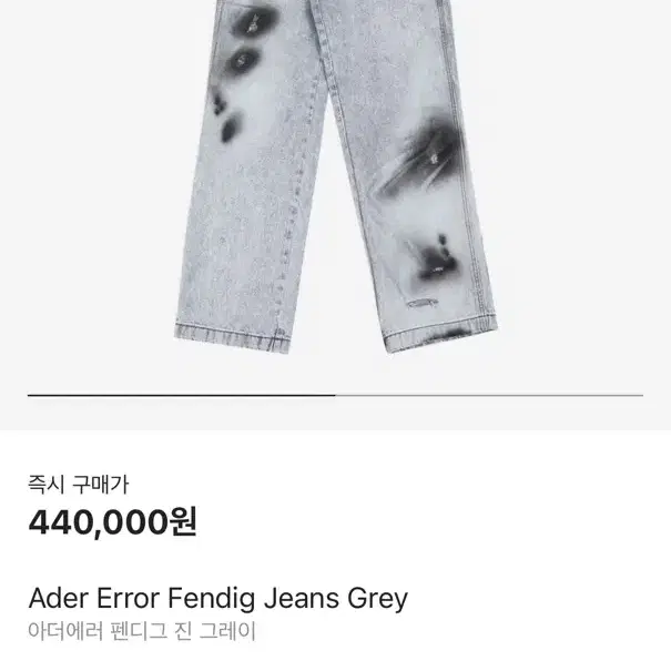 아더에러 FENDIG JEANS A5