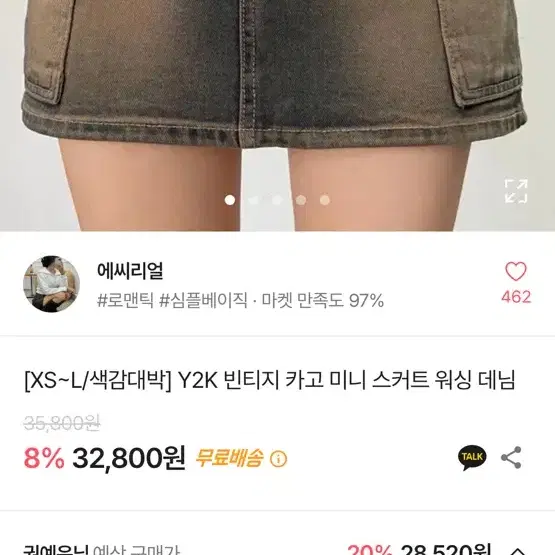 에이블리 y2k 빈티지 카고 미니스커트