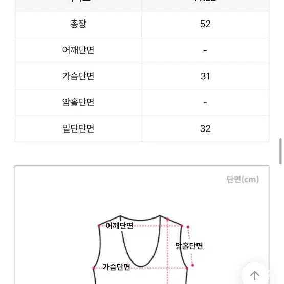 에이블리 원숄더 세미크롭 민소매 나시