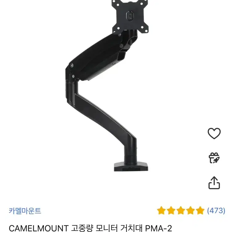 카멜마운트 pma2 + 확장클람프 모니터암