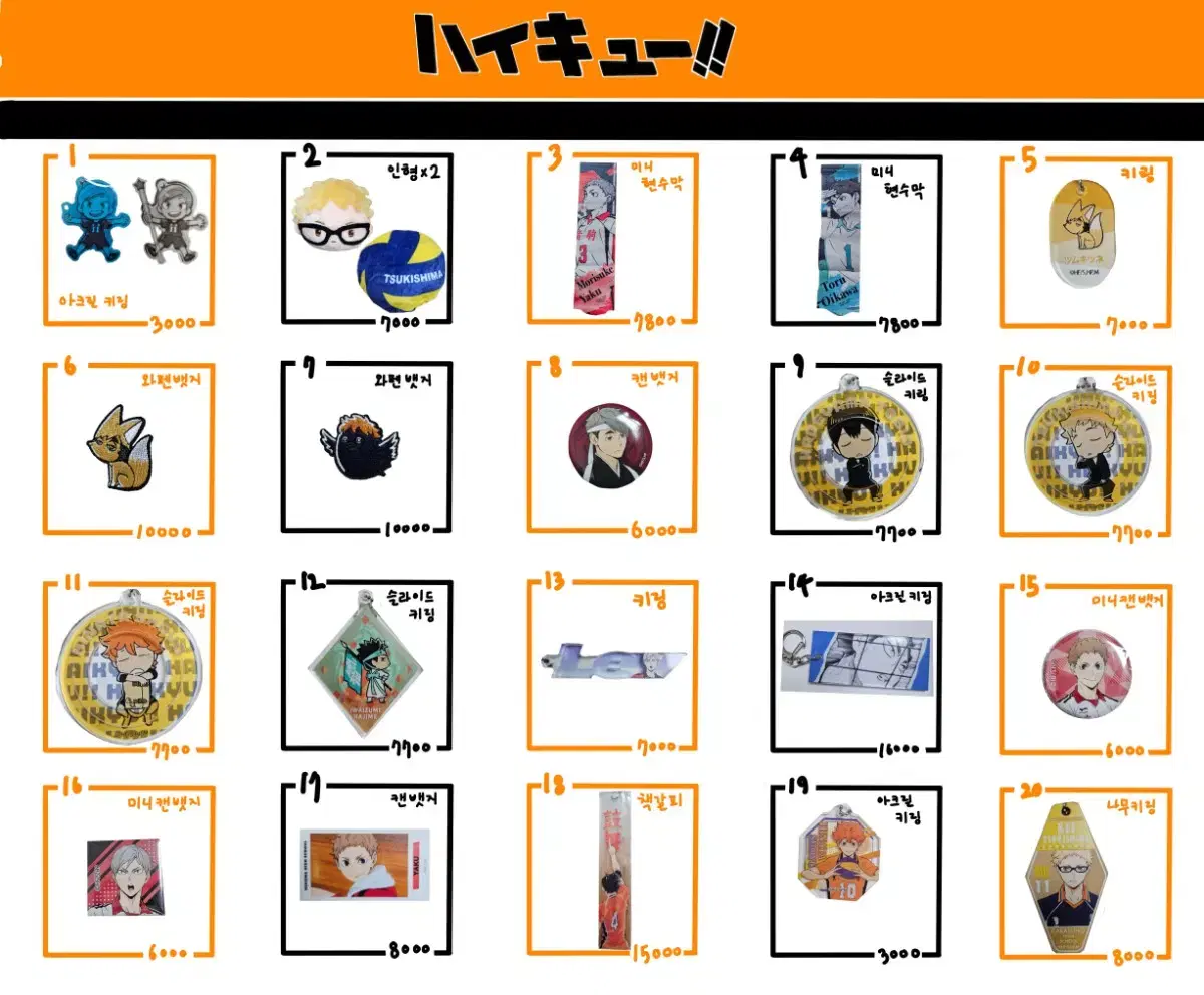 Haikyuu Merchandise doll keyring acrylic Badges Canbadges Banners Bookmarks