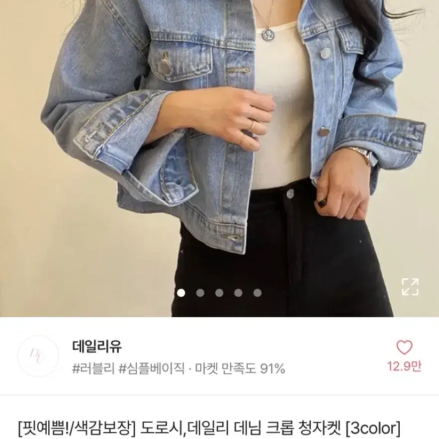 원가 23900 에이블리 연청자켓 판매 한번도안입음