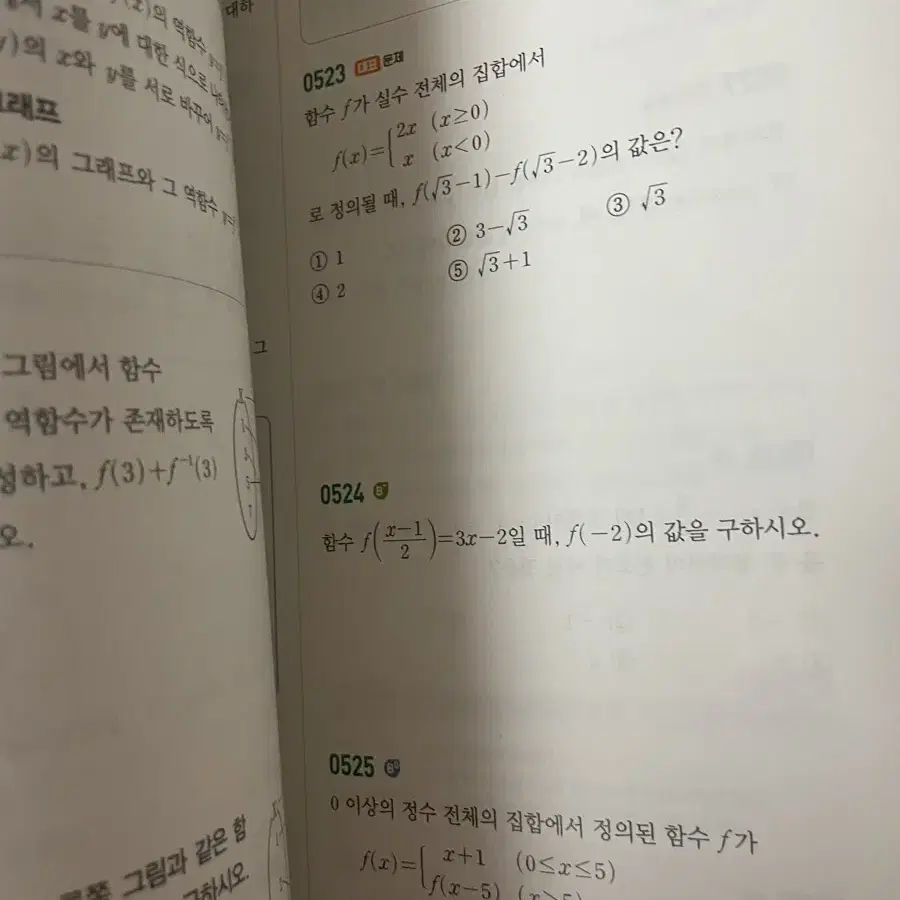 라이트쎈 하