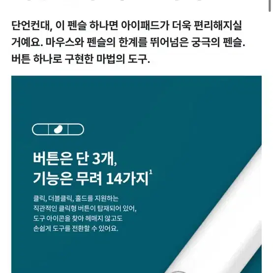 레드빈 애플펜슬(와디즈 상품)