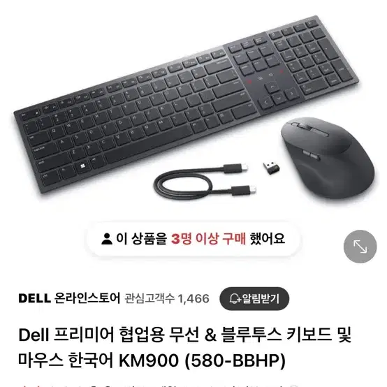 Dell km900 키보드