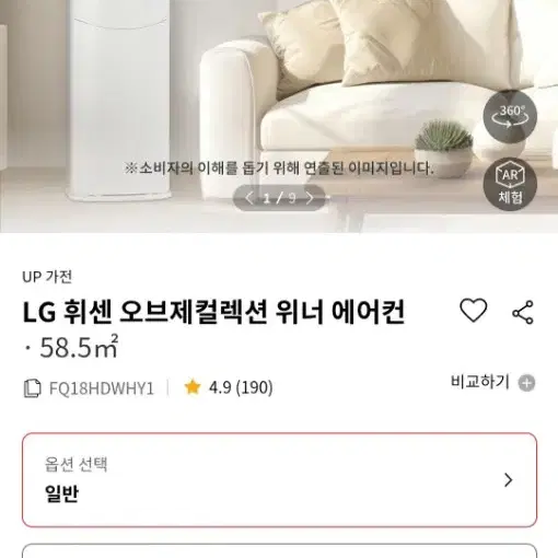 LG 휘센 오브제컬렉션 위너 에어컨