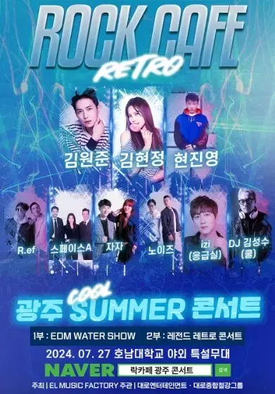 4 Gwangju Summer Concert Tickets