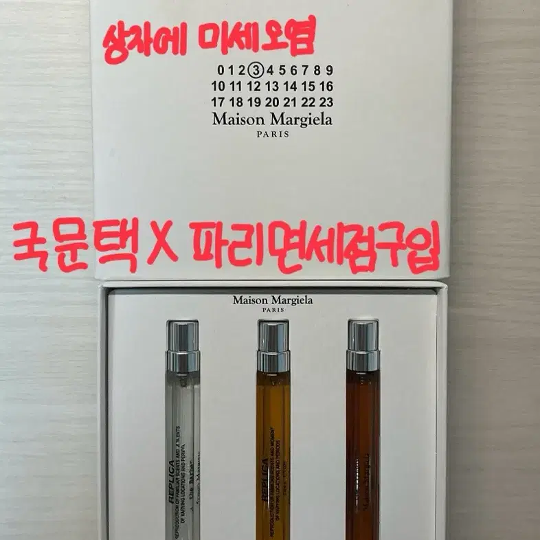 아디파/디올/마르지엘라/딥티크 향수 팝니다