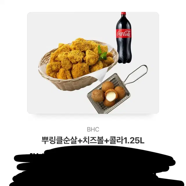 뿌링클 순살 치즈볼 콜라1.25L