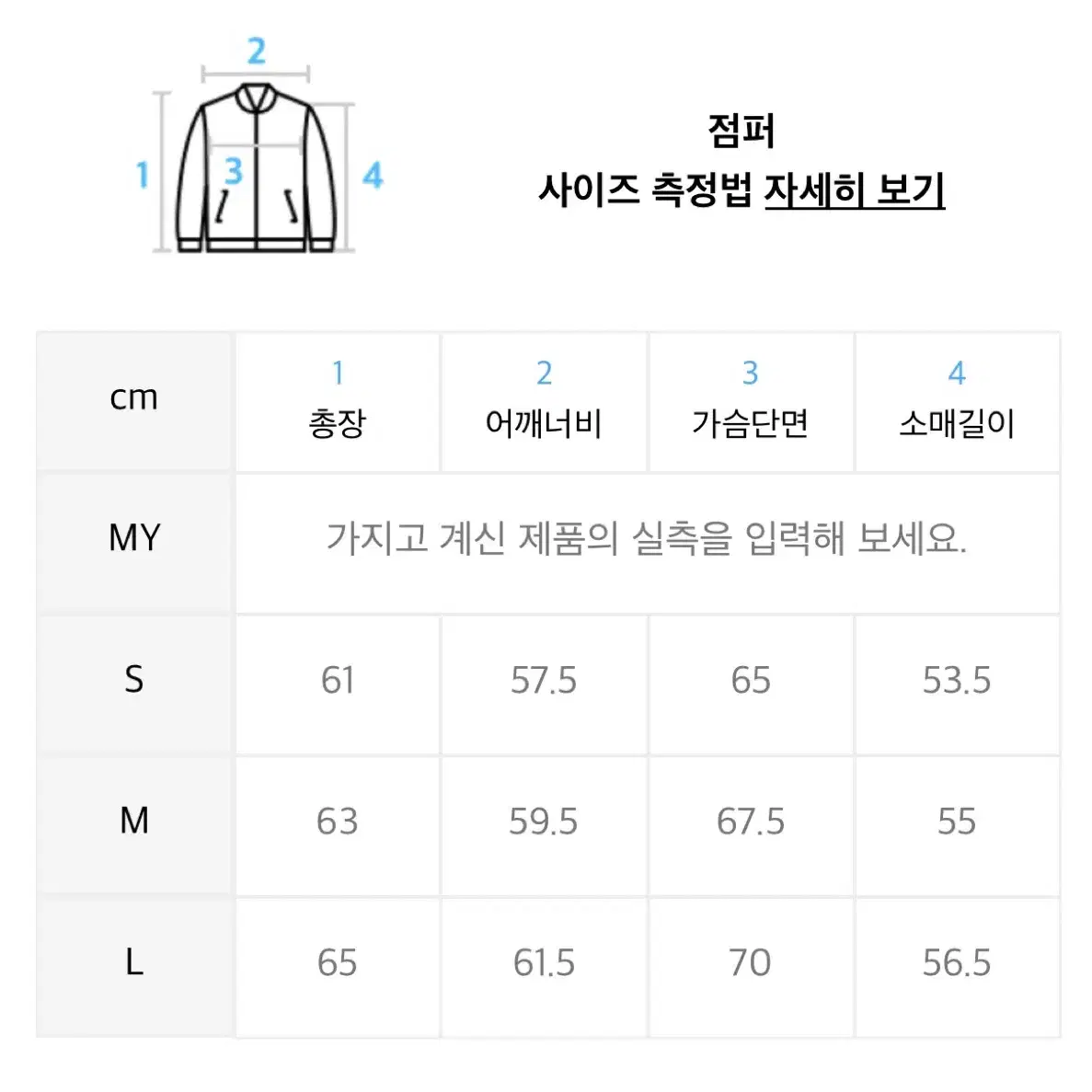 [새상품] 메종미네드(MAISON MINED) 인디고 잭 데님 트러커 L