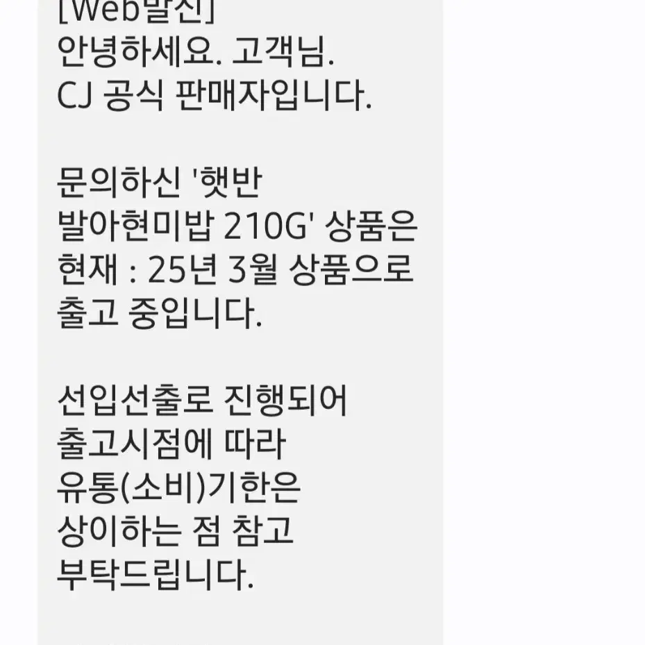 햇반발아현미밥210GX36개X7박스총252개일괄36개기준29490원무배단