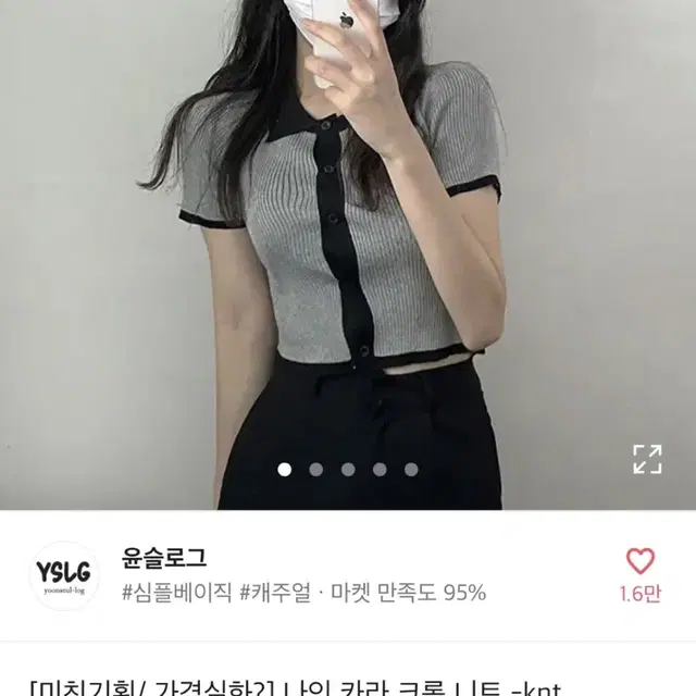 에이블리 카라 크롭 니트 그레이