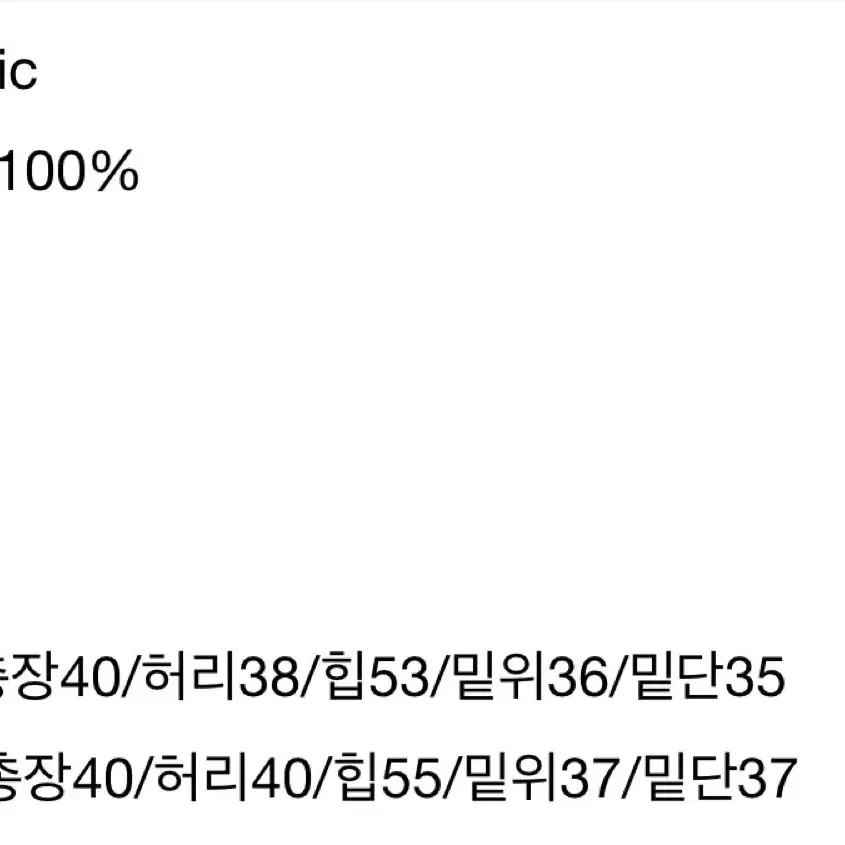 카고 팬츠(66-77)