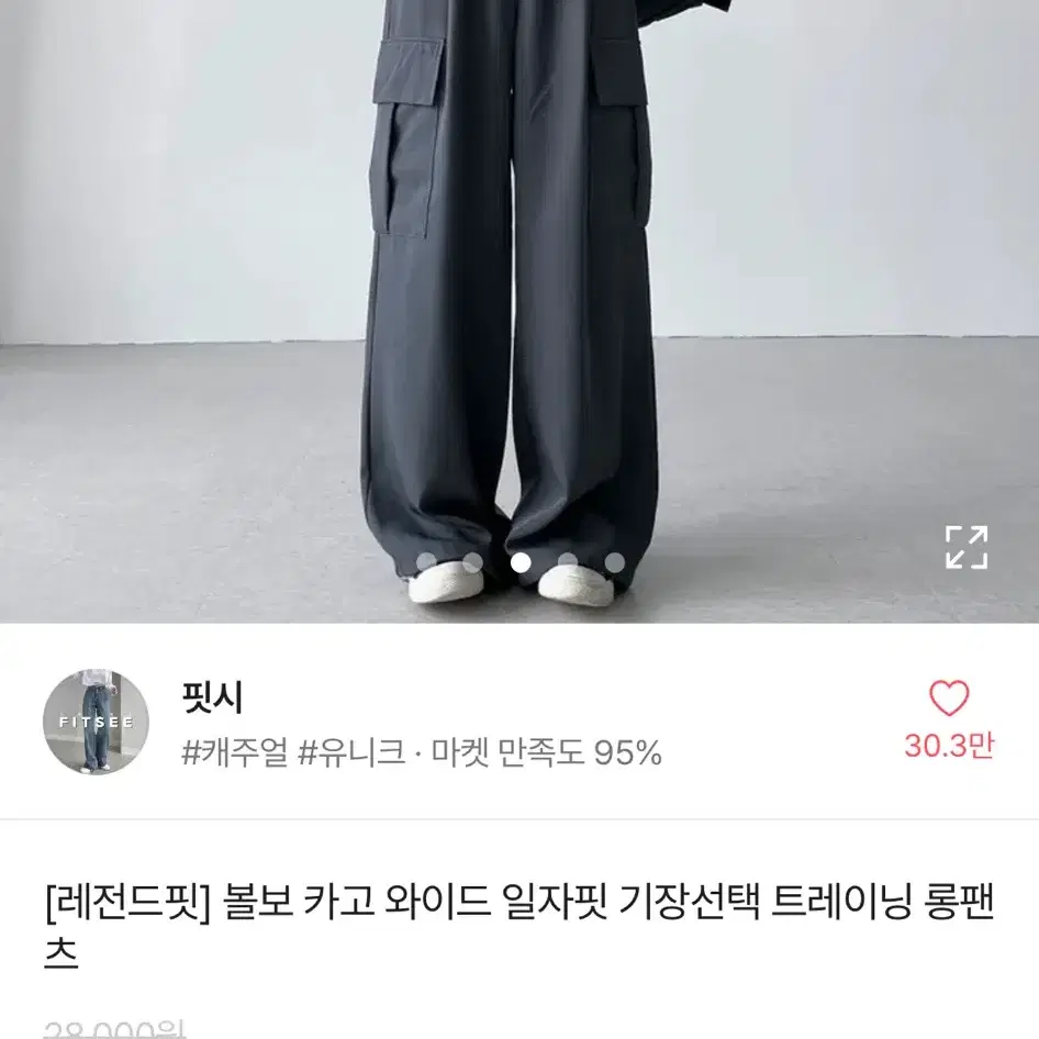 에이블리 핏시 볼보 카고 와이드 일자핏 트레이닝 팬츠