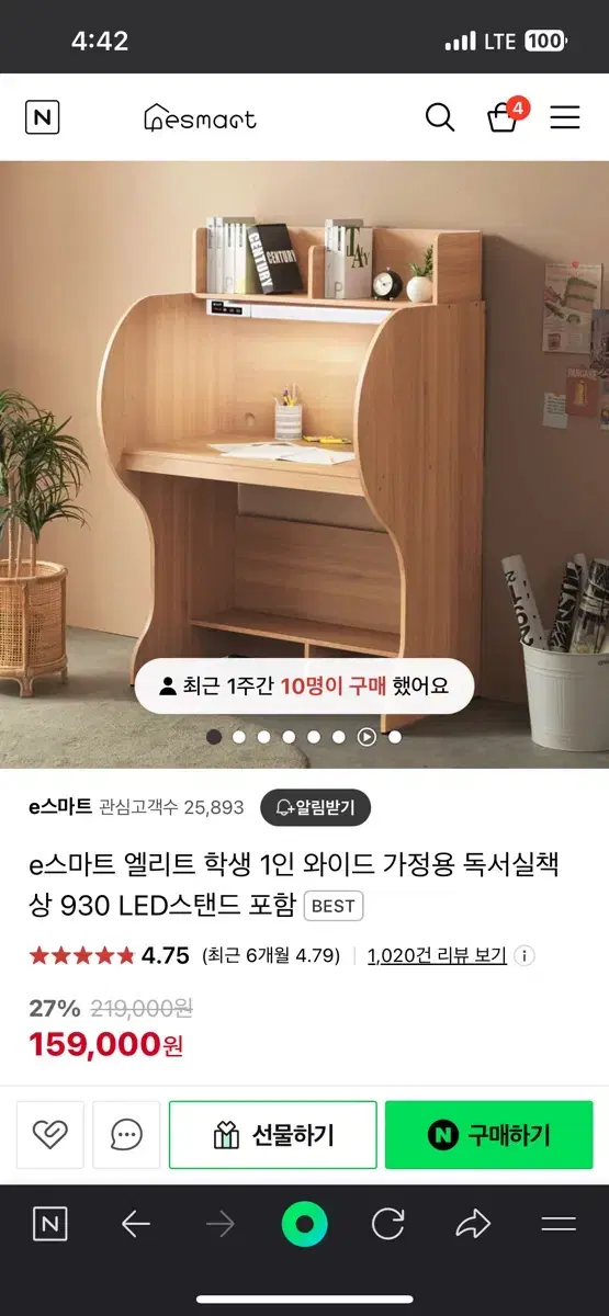 e스마트 독서실책상