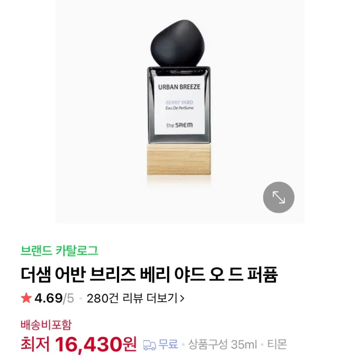 더샘 어반 브리즈 베리야드 오 드 퍼퓸 (35ml)