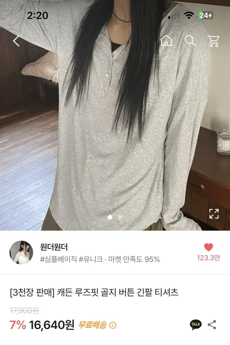 에이블리 교신