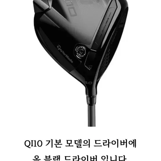 qi10 드라이버 벤투스 블랙 6x 판매합니다