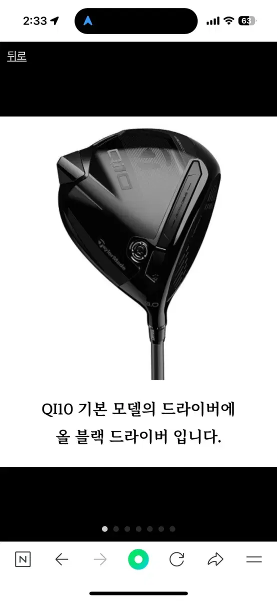 qi10 드라이버 벤투스 블랙 6x 판매합니다