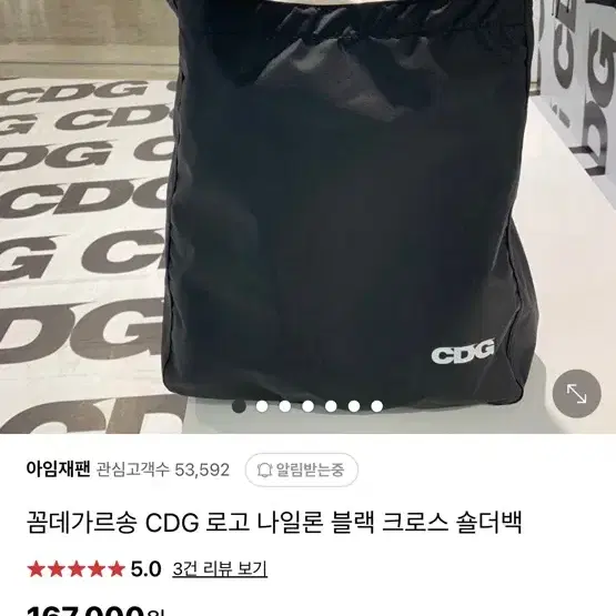 꼼데가르송 cdg 나일론 크로스백