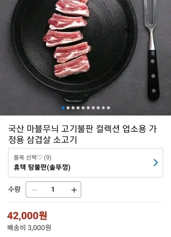 고기불판 탕불판 10개