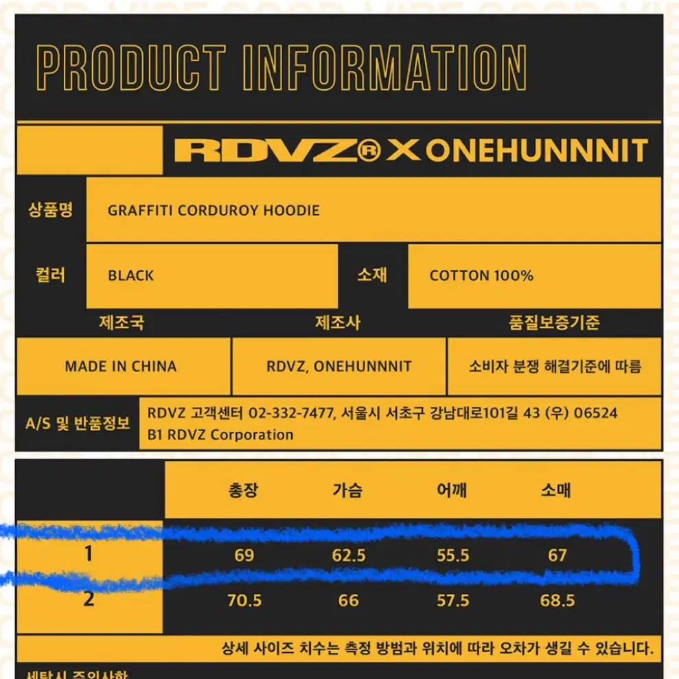 원허닛 x RDVZ 랑데부 그래비티 코듀로이 후드티