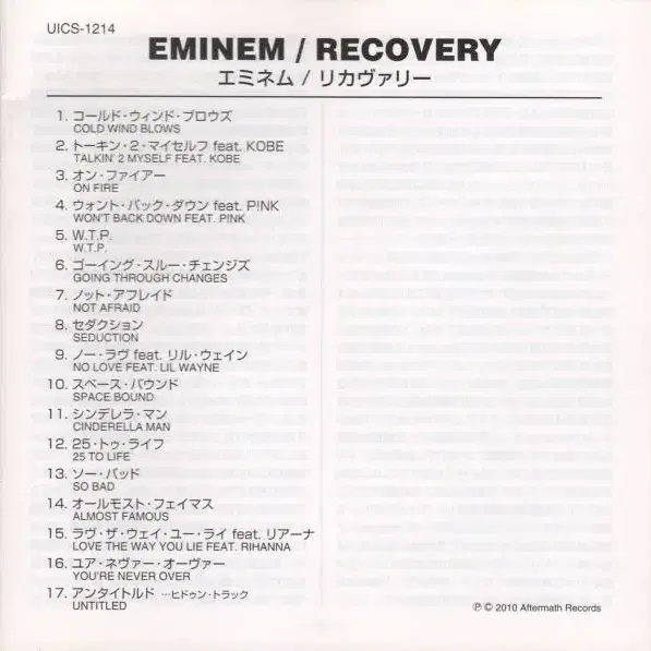 Eminem - Recovery (CD) 일본반 2010 민트급