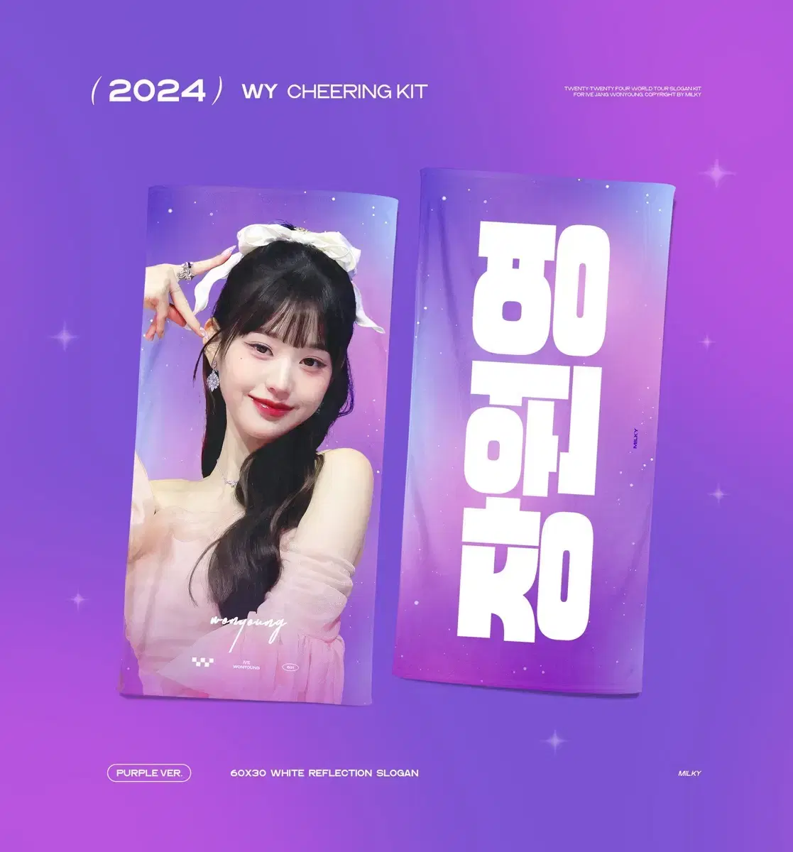 (Chapter 2) jang wonyoung slogan sells