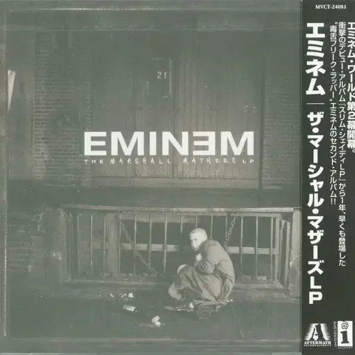 Eminem - The Marshall LP 1 (CD) 일본반 EX+