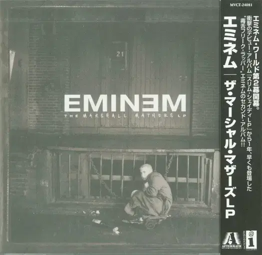 Eminem - The Marshall LP 1 (CD) 일본반 EX+