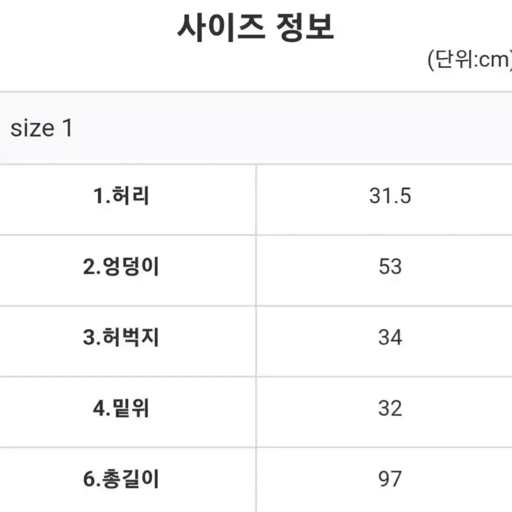 체리퀴리 모달 팬츠 화이트 size 1