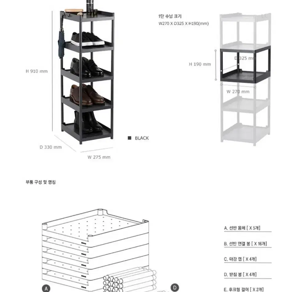 홈플러스 신발 정리대, 수납 선반 5단x2