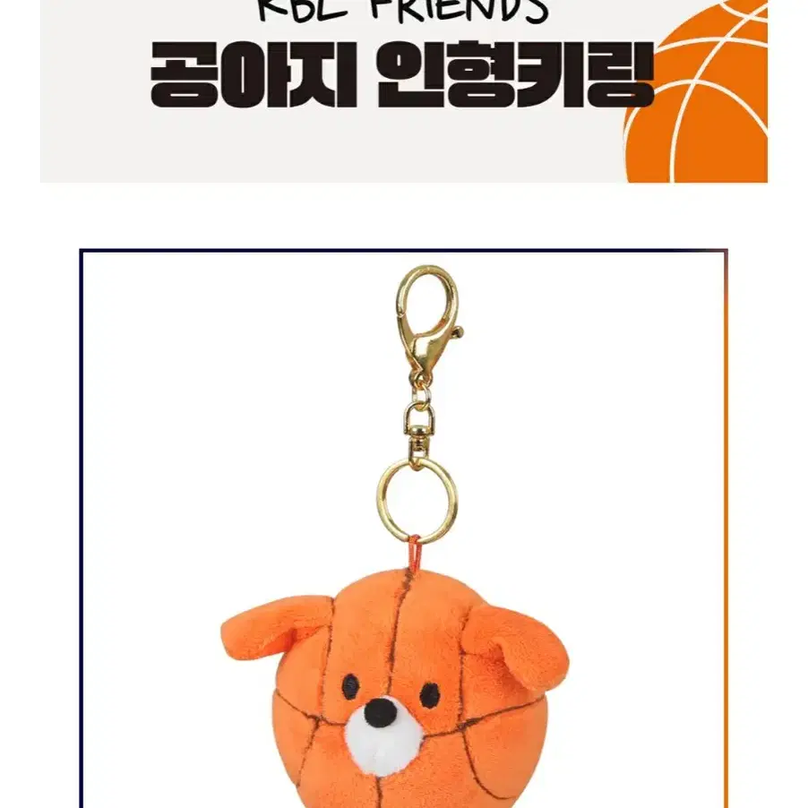 kbl 공아지키링 양도