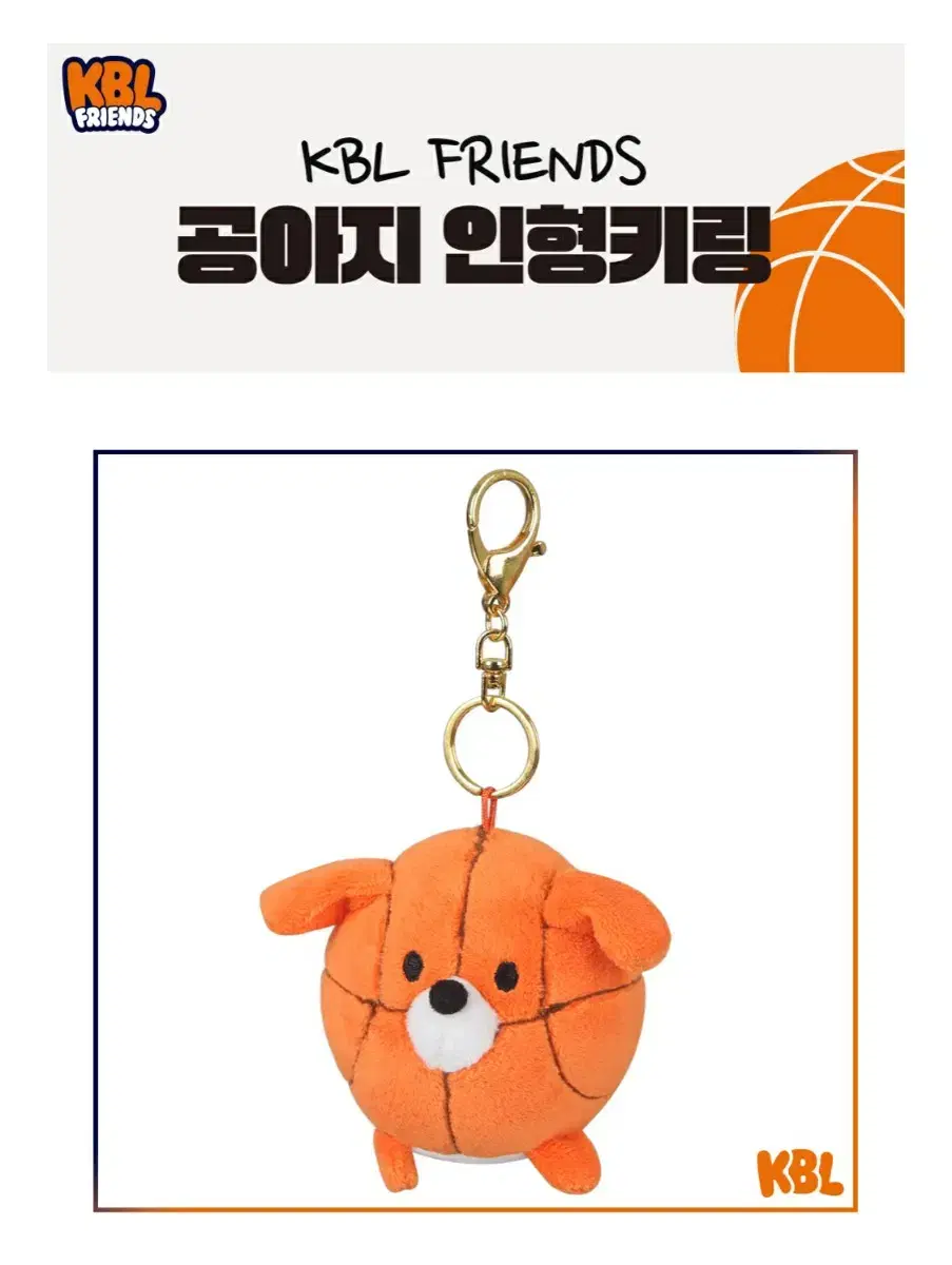 kbl 공아지키링 양도