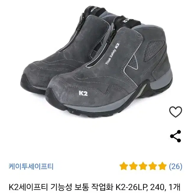 K2여성 안전화(작업화) 팝니다(240mm)