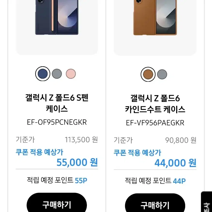 삼성 정품 액세서리 50% 쿠폰팝니다